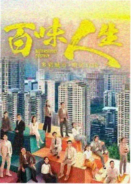 长安十二时局·续 古装剧照